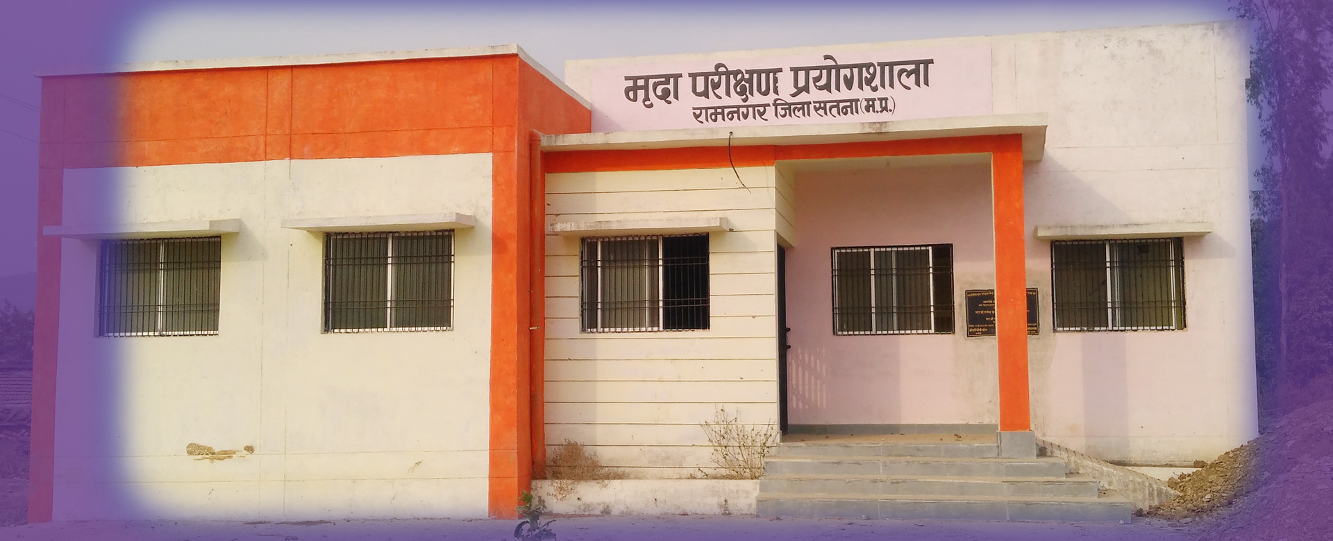 nagar parishad New Ramnagar mrada_pareekshan_shala